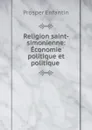 Religion saint-simonienne: Economie politique et politique . - Prosper Enfantin