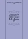 Discours et opinions de Jules Ferry. 05 - Jules Ferry