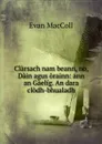 Clarsach nam beann, no, Dain agus orainn: ann an Gaelig. An dara clodh-bhualadh - Evan MacColl