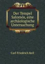 Der Tempel Salomos, eine archaologische Untersuchung - Carl Friedrich Keil