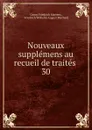 Nouveaux supplemens au recueil de traites . 30 - Georg Friedrich Martens
