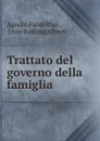 Trattato del governo della famiglia - Agnolo Pandolfini