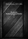 Deutsche Verfassungsgeschichte. 3 - Georg Waitz