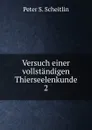 Versuch einer vollstandigen Thierseelenkunde. 2 - Peter S. Scheitlin