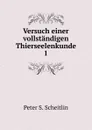 Versuch einer vollstandigen Thierseelenkunde. 1 - Peter S. Scheitlin