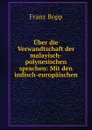 Uber die Verwandtschaft der malayisch-polynesischen sprachen: Mit den indisch-europaischen - Franz Bopp