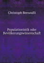 Populationistik oder Bevolkerungswissenschaft - Christoph Bernoulli