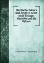 Die Bucher Mose.s und Agypten nebst einer Beilage: Manetho und die Hyksos - Hengstenberg Ernst Wilhelm