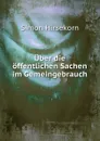 Uber die offentlichen Sachen im Gemeingebrauch - Simon Hirsekorn