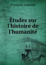 Etudes sur l.histoire de l.humanite - Laurent François