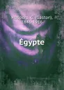 Egypte - Gaston Maspero