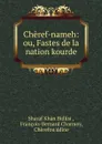 Cheref-nameh: ou, Fastes de la nation kourde - Sharaf Khān Bidlisi