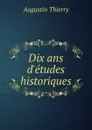 Dix ans d.etudes historiques - Augustin Thierry