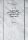 Chronik der Gesellschaft unter dem letzten Kaiserreich. 1 - Fedor von Zobeltitz