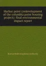 Harbor point (redevelopment of the columbia point housing project): final environmental impact report - Boston Redevelopment Authority