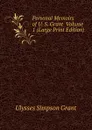 Personal Memoirs of U. S. Grant  Volume 1 (Large Print Edition) - Ulysses Simpson Grant