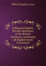 Colloquial English-Persian dictionary in the Roman character, containing all English words in common - Phillott Douglas Craven