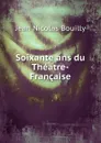 Soixante ans du Theatre-Francaise - Jean Nicolas Bouilly
