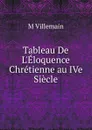 Tableau De L.Eloquence Chretienne au IVe Siecle - M Villemain