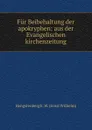 Fur Beibehaltung der apokryphen: aus der Evangelischen kirchenzeitung - Hengstenberg Ernst Wilhelm