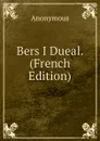 Bers I Dueal. (French Edition) - M. l'abbé Trochon