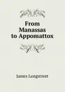 From Manassas to Appomattox - James Longstreet