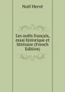 Les noels francais, essai historique et litteraire (French Edition) - Noël Hervé