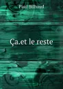 Ca.et le reste - Paul Bilhaud