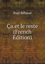 Ca.et le reste (French Edition) - Paul Bilhaud