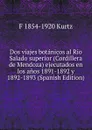 Dos viajes botanicos al Rio Salado superior (Cordillera de Mendoza) ejecutados en los anos 1891-1892 y 1892-1893 (Spanish Edition) - F 1854-1920 Kurtz