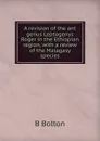 A revision of the ant genus Leptogenys Roger in the Ethiopian region, with a review of the Malagasy species. - B Bolton