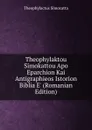 Theophylaktou Simokattou Apo Eparchion Kai Antigraphieos Istorion Biblia E. (Romanian Edition) - Theophylactus Simocatta