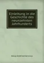 Einleitung in die Geschichte des neunzehnten Jahrhunderts - Georg Gottfried Gervinus