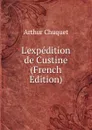 L.expedition de Custine (French Edition) - Arthur Chuquet
