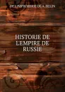 HISTORIE DE L.EMPIRE DE RUSSIE - DE L'IMPRIMERIE DE A. BELIN