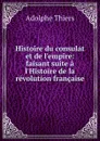 Histoire du consulat et de l.empire: faisant suite a l.Histoire de la revolution francaise - Thiers Adolphe