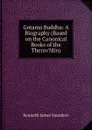 Gotama Buddha: A Biography (Based on the Canonical Books of the Therav.din) - Kenneth James Saunders