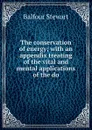 The conservation of energy; with an appendix treating of the vital and mental applications of the do - Balfour Stewart