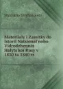 Materiialy i Zamitky do Istorii Natsional.noho Vidrodzhennia Halyts.koi Rusy v 1830 ta 1840 rr - Mykhailo Tershakovets