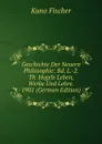 Geschichte Der Neuern Philosophie: Bd. L.-2. Th. Hegels Leben, Werke Und Lehre. 1901 (German Edition) - Куно Фишер
