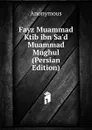 Fayz Muammad Ktib ibn Sa.d Muammad Mughul (Persian Edition) - M. l'abbé Trochon