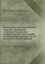 Dictionnaire universel d.histoire naturelle: resumant et completant tous les faits presentes par les encyclopedies, les anciens dictionnaires . sur les diverses br. (French Edition) - Charles Dessalines d' Orbigny