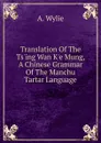 Translation Of The Ts.ing Wan K.e Mung, A Chinese Grammar Of The Manchu Tartar Language - A. Wylie