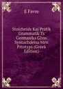 Stoicheids Kai Pratik Grammatik Ts Germaniks Glsss Syntachdeisa Men Prtotyps (Greek Edition) - E Favre