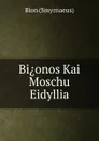 Bi.onos Kai Moschu Eidyllia - Bion (Smyrnaeus)