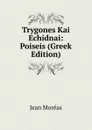 Trygones Kai Echidnai: Poiseis (Greek Edition) - Jean Moréas