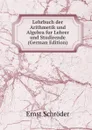 Lehrbuch der Arithmetik und Algebra fur Lehrer und Studirende (German Edition) - Ernst Schröder