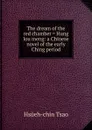 The dream of the red chamber . Hung lou meng: a Chinese novel of the early Ching period - Hsüeh-chin Tsao