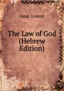 The Law of God (Hebrew Edition) - Isaac Leeser