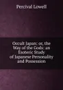 Occult Japan: or, the Way of the Gods: an Esoteric Study of Japanese Personality and Possession - Percival Lowell
